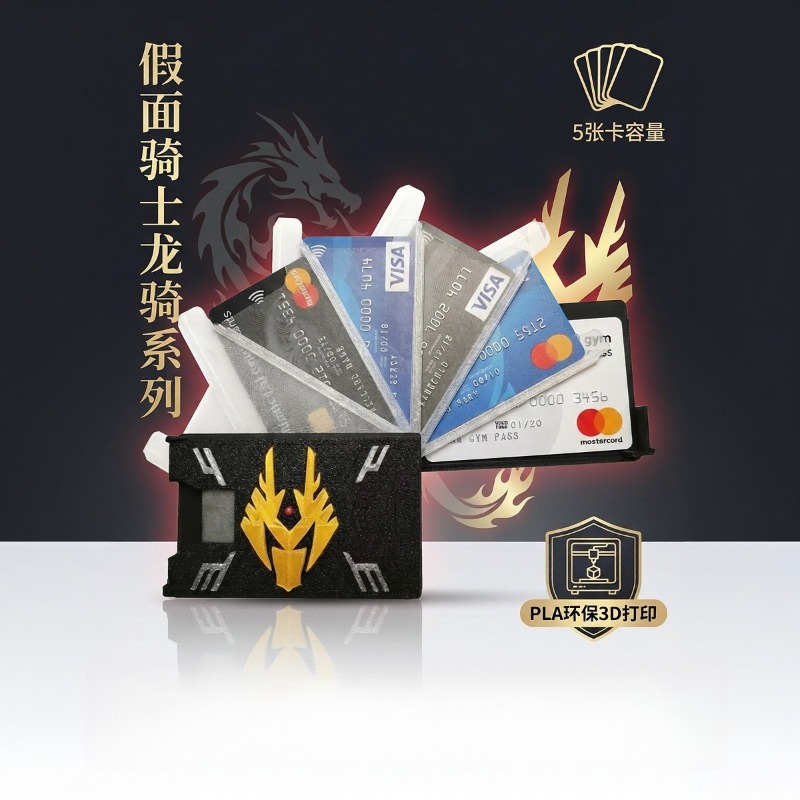 3D Printing Quote - Kamen Rider Ryuki 3D Printed Card